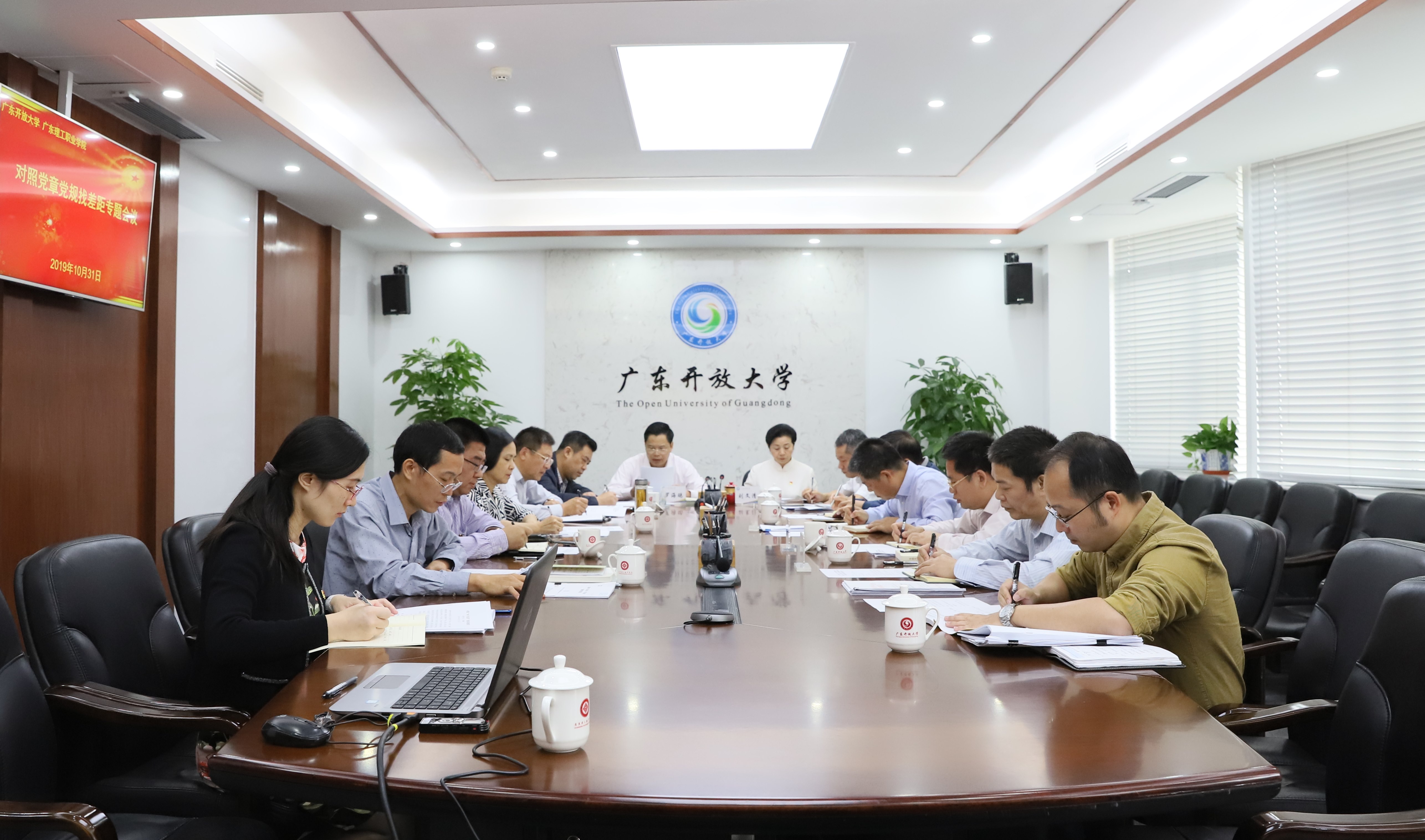 对标对表对责任 认真检视查不足——学校召开领导班子对照党章党规找